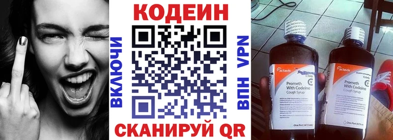 Кодеин Purple Drank  Чухлома 