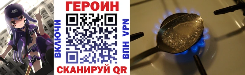 ГЕРОИН белый  Чухлома 