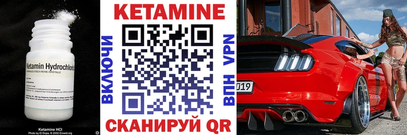 КЕТАМИН VHQ  Чухлома 