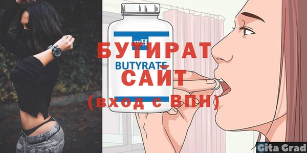 стафф Верхний Тагил