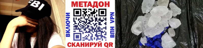 что такое наркотик  Чухлома  Метадон кристалл 