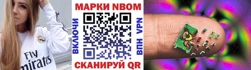 Марки NBOMe 1,8мг  Чухлома 